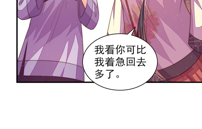 少帅每天都在吃醋韩漫全集-第131话 少女心事无删减无遮挡章节图片 