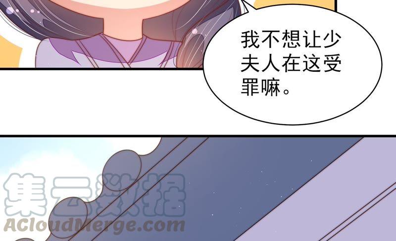 少帅每天都在吃醋韩漫全集-第131话 少女心事无删减无遮挡章节图片 