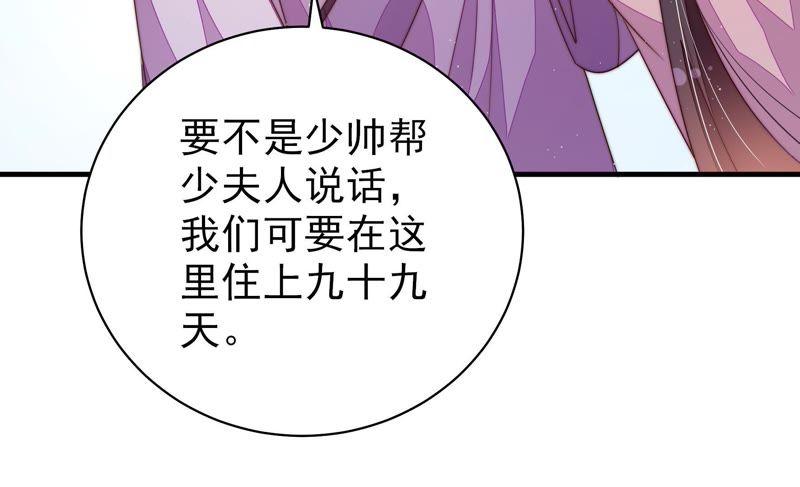 少帅每天都在吃醋韩漫全集-第131话 少女心事无删减无遮挡章节图片 