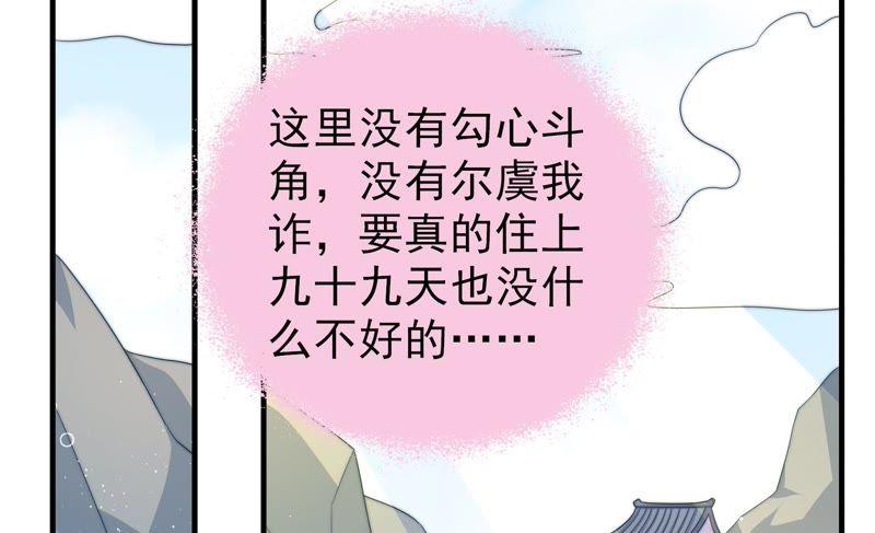 少帅每天都在吃醋韩漫全集-第131话 少女心事无删减无遮挡章节图片 