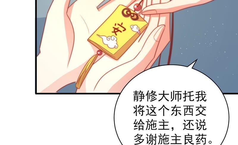 少帅每天都在吃醋韩漫全集-第131话 少女心事无删减无遮挡章节图片 