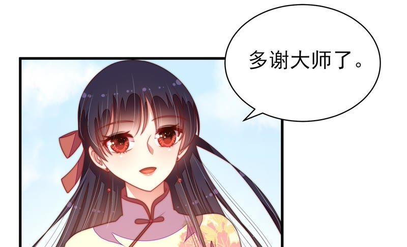少帅每天都在吃醋韩漫全集-第131话 少女心事无删减无遮挡章节图片 