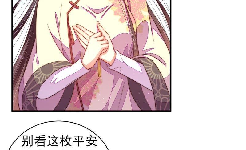 少帅每天都在吃醋韩漫全集-第131话 少女心事无删减无遮挡章节图片 