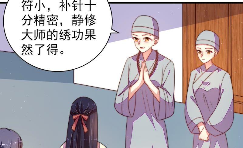 少帅每天都在吃醋韩漫全集-第131话 少女心事无删减无遮挡章节图片 