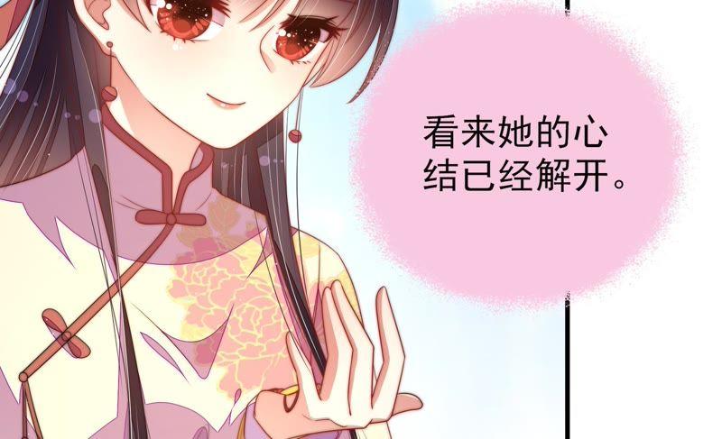 少帅每天都在吃醋韩漫全集-第131话 少女心事无删减无遮挡章节图片 