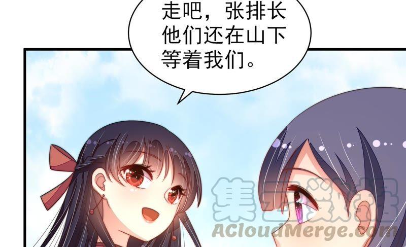 少帅每天都在吃醋韩漫全集-第131话 少女心事无删减无遮挡章节图片 