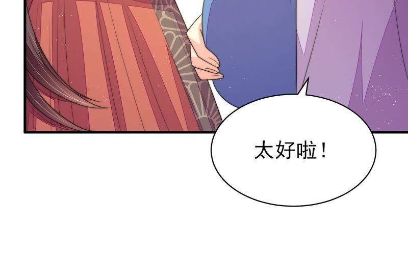 少帅每天都在吃醋韩漫全集-第131话 少女心事无删减无遮挡章节图片 