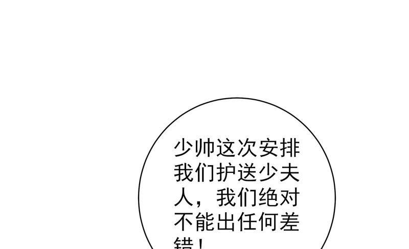 少帅每天都在吃醋韩漫全集-第131话 少女心事无删减无遮挡章节图片 