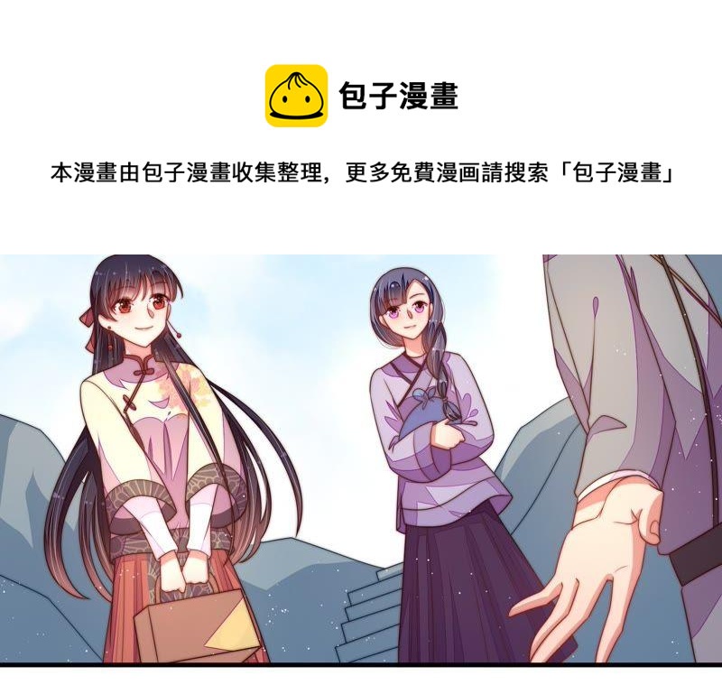少帅每天都在吃醋韩漫全集-第131话 少女心事无删减无遮挡章节图片 