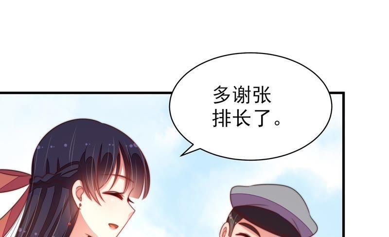 少帅每天都在吃醋韩漫全集-第131话 少女心事无删减无遮挡章节图片 