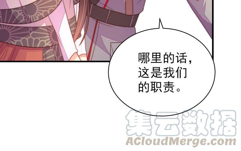 少帅每天都在吃醋韩漫全集-第131话 少女心事无删减无遮挡章节图片 