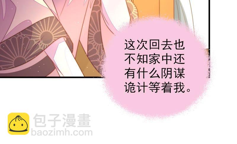少帅每天都在吃醋韩漫全集-第131话 少女心事无删减无遮挡章节图片 