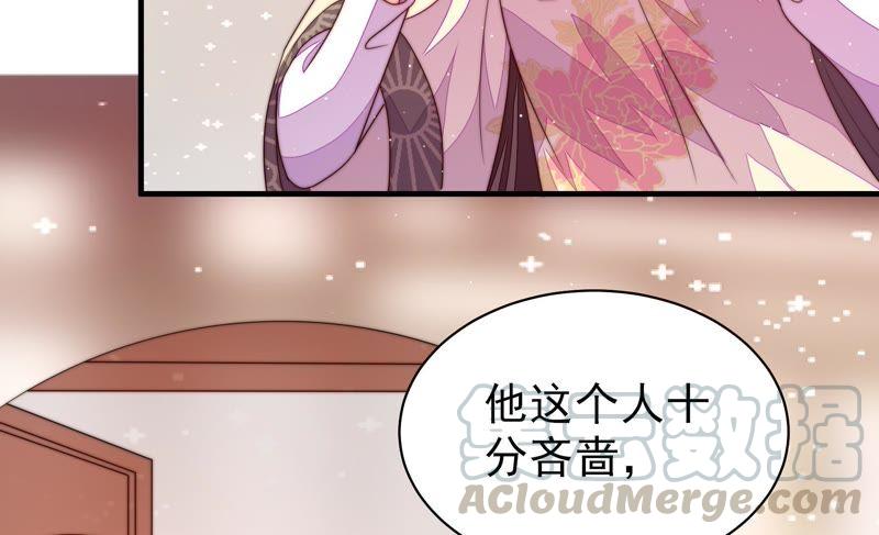 少帅每天都在吃醋韩漫全集-第131话 少女心事无删减无遮挡章节图片 