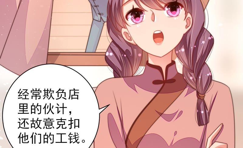 少帅每天都在吃醋韩漫全集-第131话 少女心事无删减无遮挡章节图片 