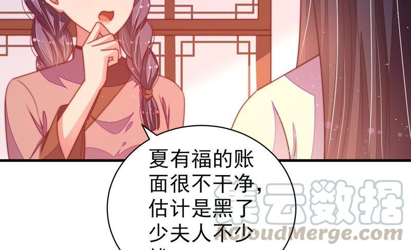 少帅每天都在吃醋韩漫全集-第131话 少女心事无删减无遮挡章节图片 