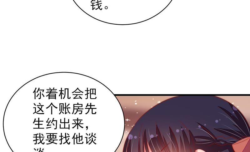 少帅每天都在吃醋韩漫全集-第131话 少女心事无删减无遮挡章节图片 