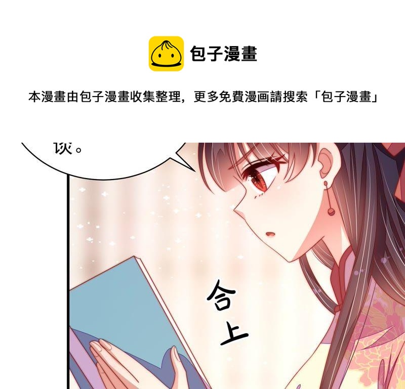 少帅每天都在吃醋韩漫全集-第131话 少女心事无删减无遮挡章节图片 