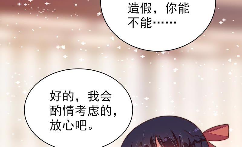少帅每天都在吃醋韩漫全集-第131话 少女心事无删减无遮挡章节图片 
