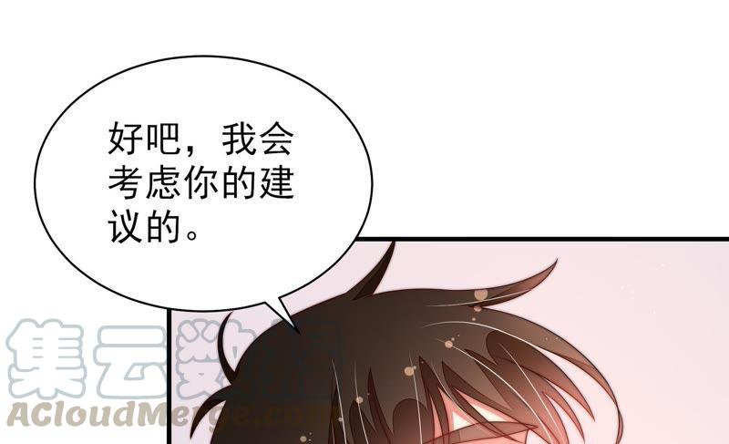 少帅每天都在吃醋韩漫全集-第131话 少女心事无删减无遮挡章节图片 