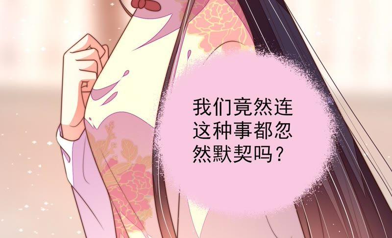 少帅每天都在吃醋韩漫全集-第131话 少女心事无删减无遮挡章节图片 
