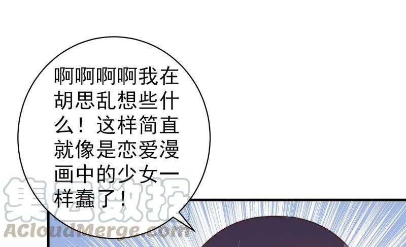 少帅每天都在吃醋韩漫全集-第131话 少女心事无删减无遮挡章节图片 
