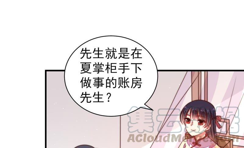 少帅每天都在吃醋韩漫全集-第131话 少女心事无删减无遮挡章节图片 