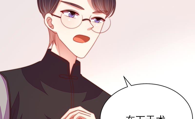 少帅每天都在吃醋韩漫全集-第131话 少女心事无删减无遮挡章节图片 