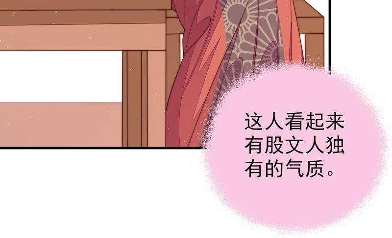 少帅每天都在吃醋韩漫全集-第131话 少女心事无删减无遮挡章节图片 
