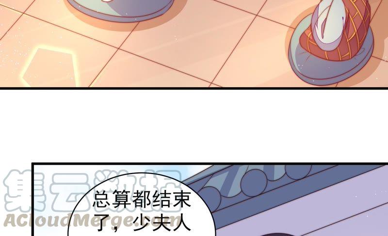 少帅每天都在吃醋韩漫全集-第131话 少女心事无删减无遮挡章节图片 