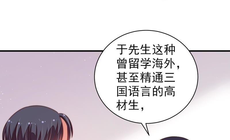 少帅每天都在吃醋韩漫全集-第131话 少女心事无删减无遮挡章节图片 