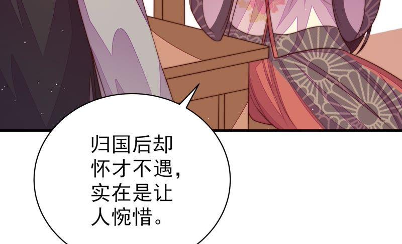 少帅每天都在吃醋韩漫全集-第131话 少女心事无删减无遮挡章节图片 
