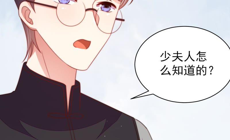 少帅每天都在吃醋韩漫全集-第131话 少女心事无删减无遮挡章节图片 