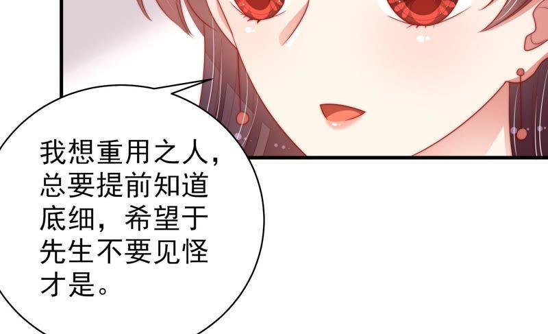 少帅每天都在吃醋韩漫全集-第131话 少女心事无删减无遮挡章节图片 