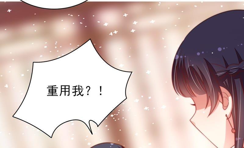 少帅每天都在吃醋韩漫全集-第131话 少女心事无删减无遮挡章节图片 