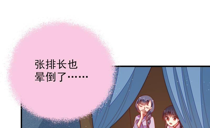 少帅每天都在吃醋韩漫全集-第132话 夺权无删减无遮挡章节图片 