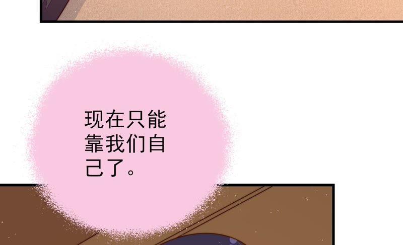 少帅每天都在吃醋韩漫全集-第132话 夺权无删减无遮挡章节图片 