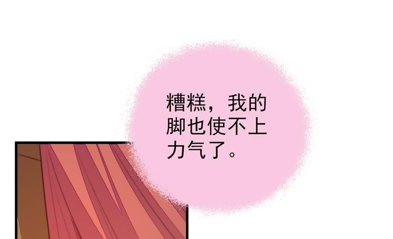 少帅每天都在吃醋韩漫全集-第132话 夺权无删减无遮挡章节图片 