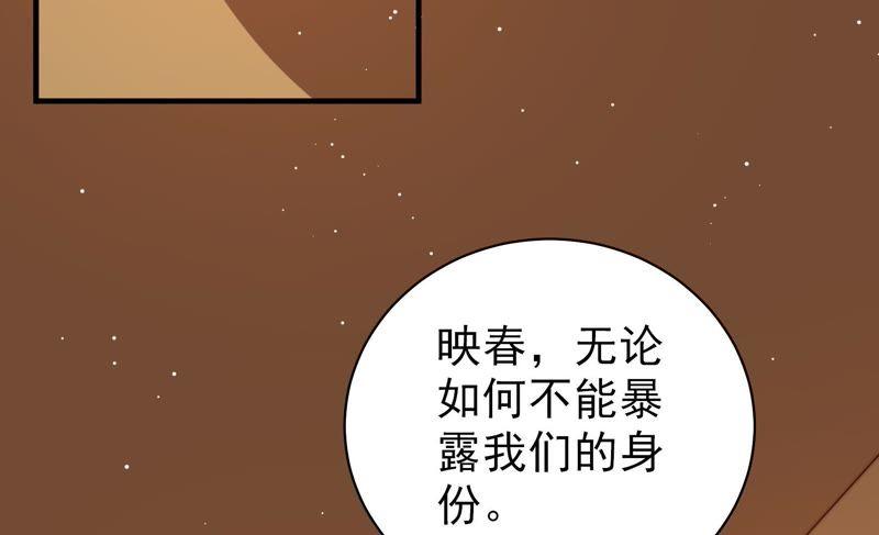少帅每天都在吃醋韩漫全集-第132话 夺权无删减无遮挡章节图片 