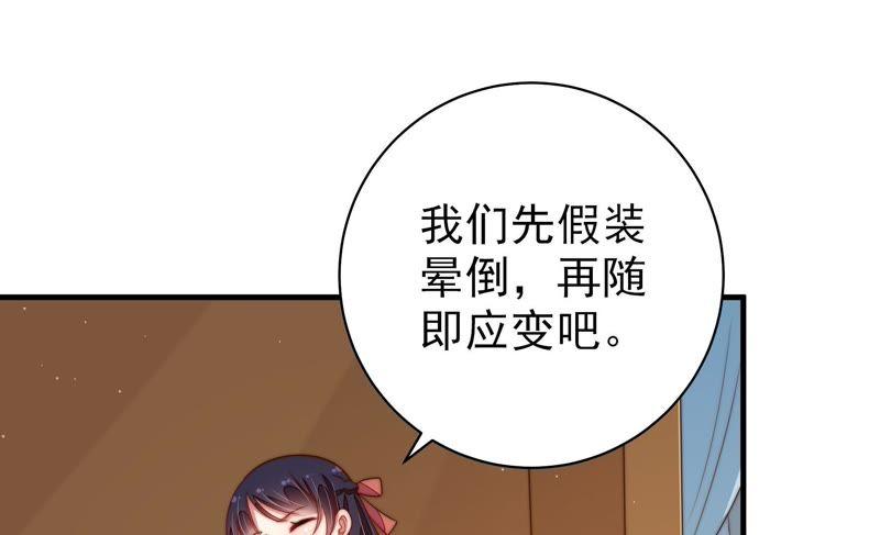少帅每天都在吃醋韩漫全集-第132话 夺权无删减无遮挡章节图片 