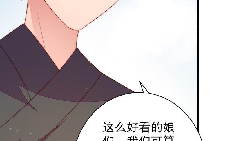 少帅每天都在吃醋韩漫全集-第132话 夺权无删减无遮挡章节图片 