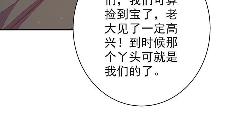 少帅每天都在吃醋韩漫全集-第132话 夺权无删减无遮挡章节图片 