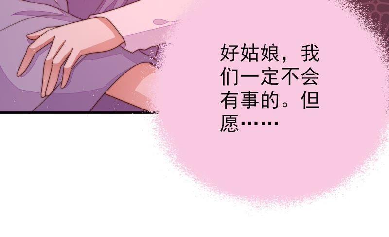 少帅每天都在吃醋韩漫全集-第132话 夺权无删减无遮挡章节图片 