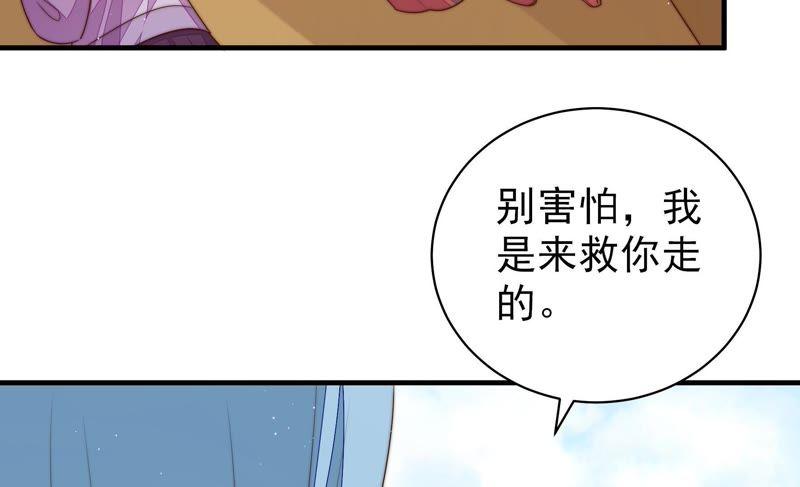 少帅每天都在吃醋韩漫全集-第132话 夺权无删减无遮挡章节图片 