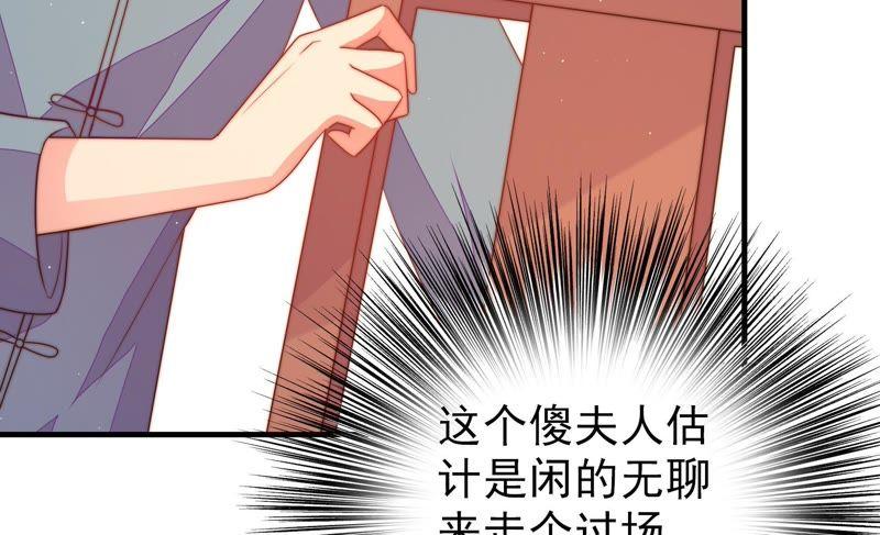 少帅每天都在吃醋韩漫全集-第132话 夺权无删减无遮挡章节图片 