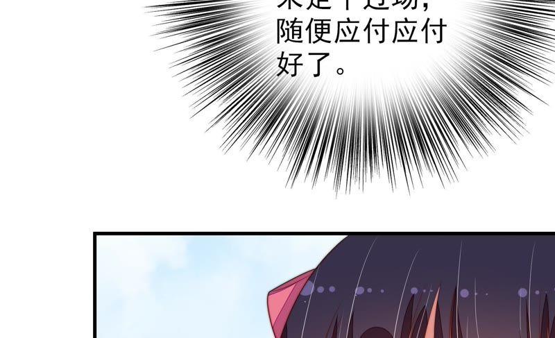 少帅每天都在吃醋韩漫全集-第132话 夺权无删减无遮挡章节图片 