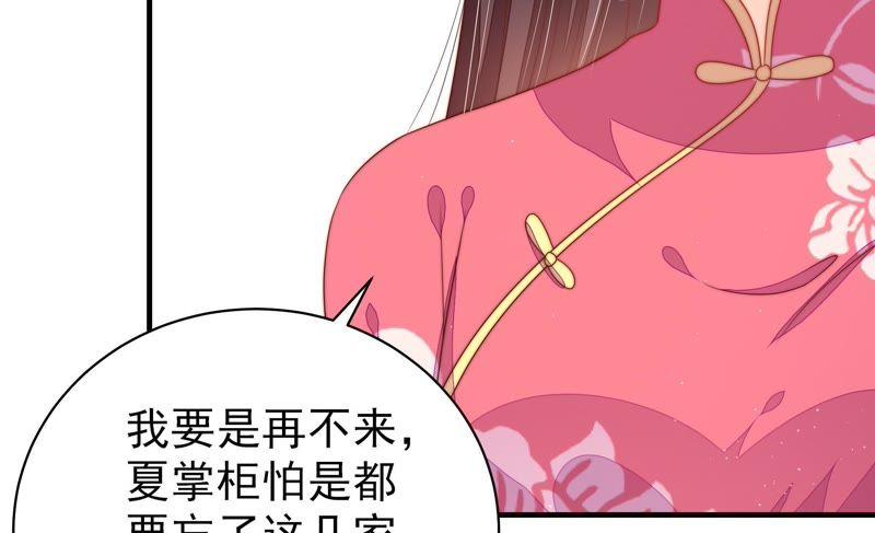 少帅每天都在吃醋韩漫全集-第132话 夺权无删减无遮挡章节图片 