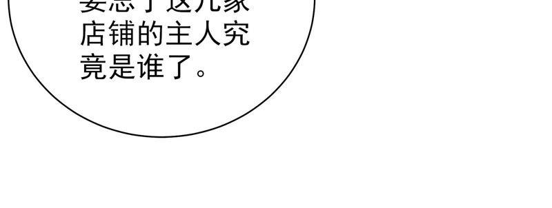 少帅每天都在吃醋韩漫全集-第132话 夺权无删减无遮挡章节图片 
