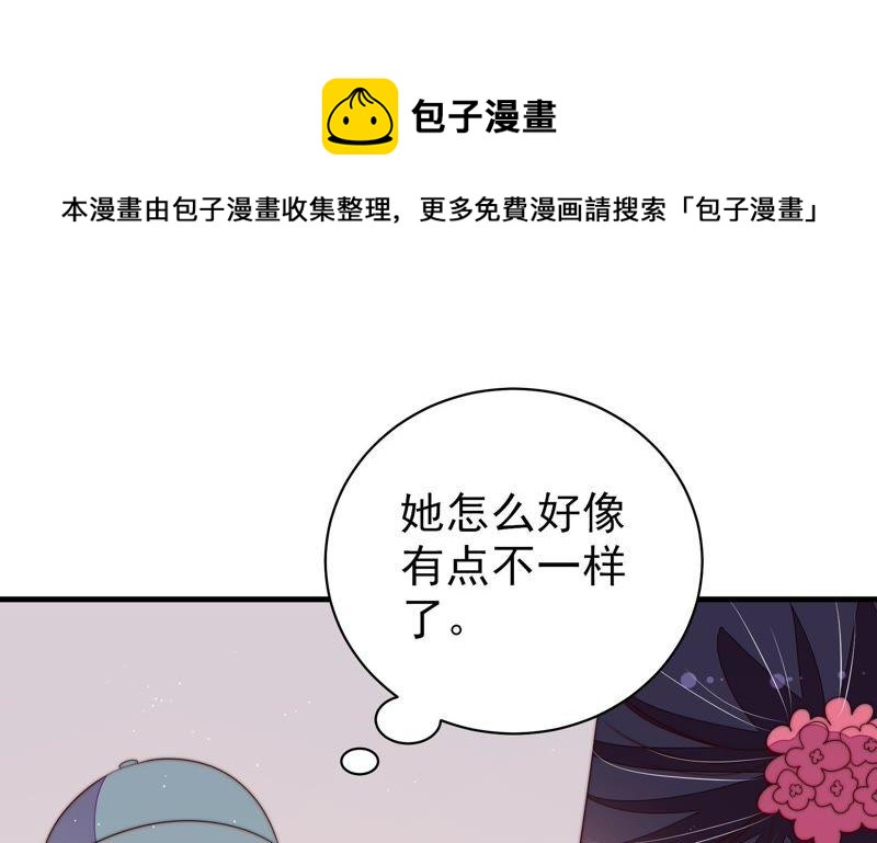 少帅每天都在吃醋韩漫全集-第132话 夺权无删减无遮挡章节图片 