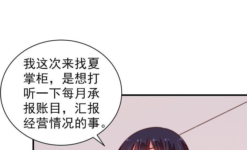 少帅每天都在吃醋韩漫全集-第132话 夺权无删减无遮挡章节图片 