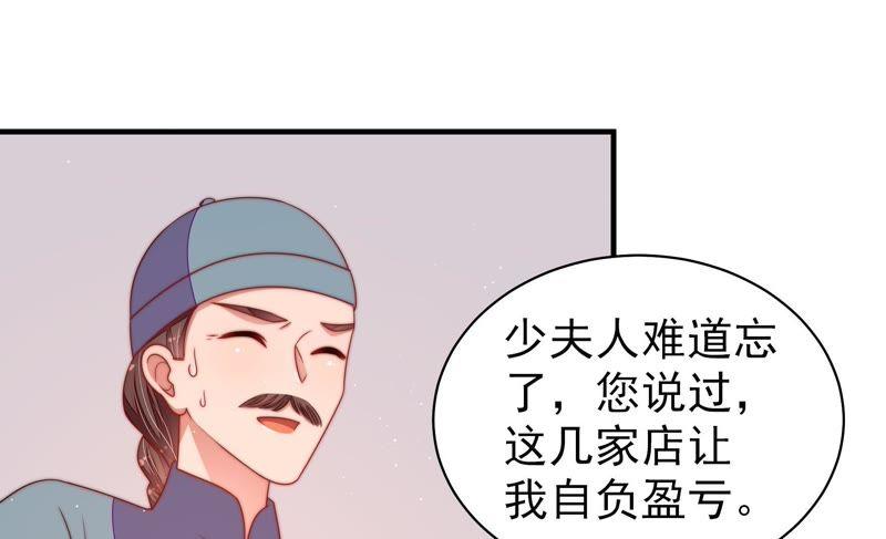 少帅每天都在吃醋韩漫全集-第132话 夺权无删减无遮挡章节图片 